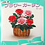 薔薇