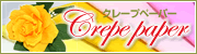 Crepe Paper